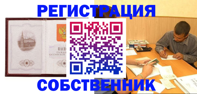временная регистрация в Далматово