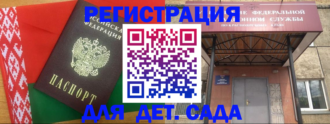 прописка ребенка в Далматово