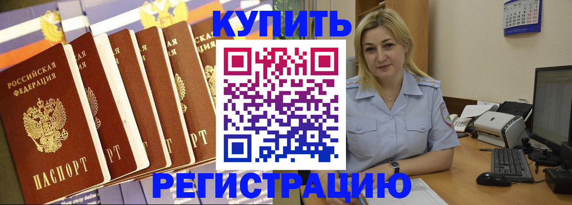 временная регистрация в квартире в Далматово